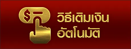 aiบาคาร่า ทางเข้า
