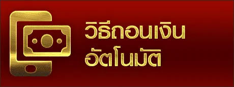 aiบาคาร่า ฝากถอน